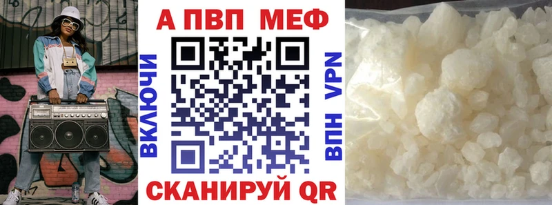 купить закладку  Шацк  Альфа ПВП VHQ 