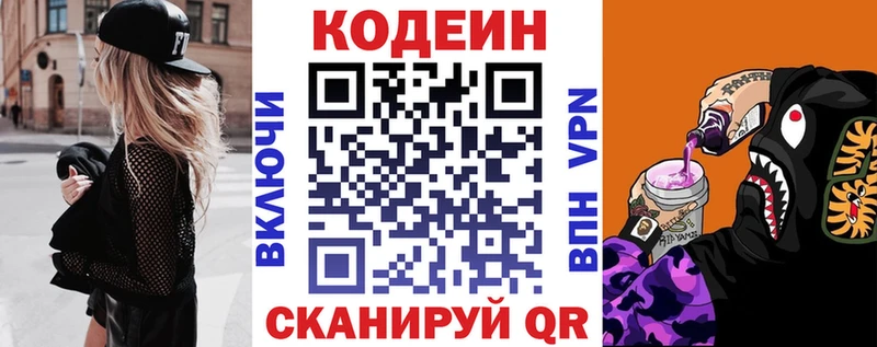Codein Purple Drank где продают наркотики Шацк