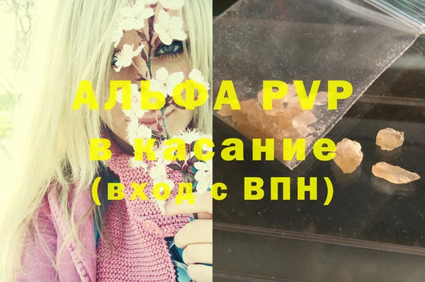 ALPHA-PVP Балахна