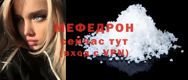 мяу мяу кристалл Баксан