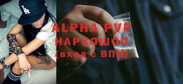 ALPHA-PVP Балахна