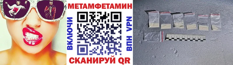 Первитин Methamphetamine  даркнет сайт  Шацк 