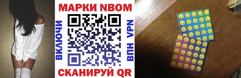Марки NBOMe 1,8мг  Шацк 